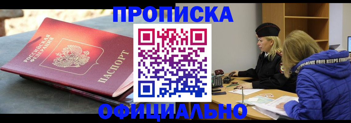 временная регистрация собственник в Тосно