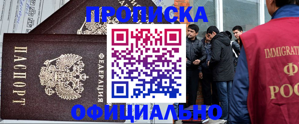 прописка штамп в Тосно