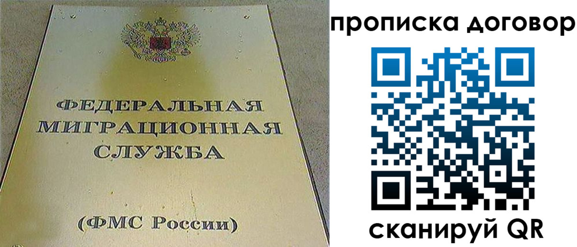 прописка паспорт в Тосно