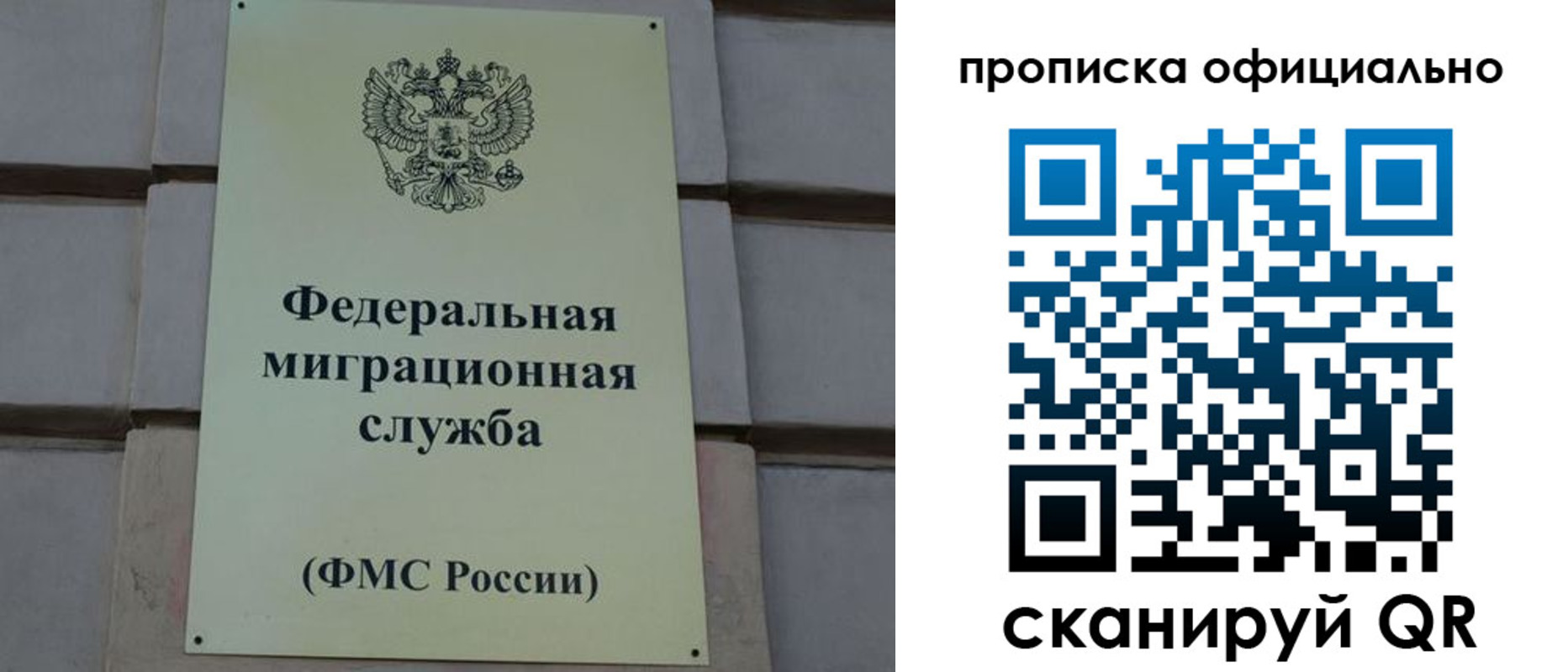 прописка регистрация в Тосно