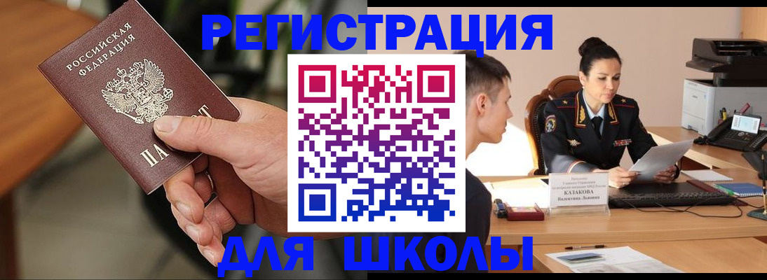 прописка для работы в Тосно