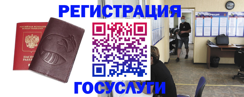 прописка ребенка в Тосно