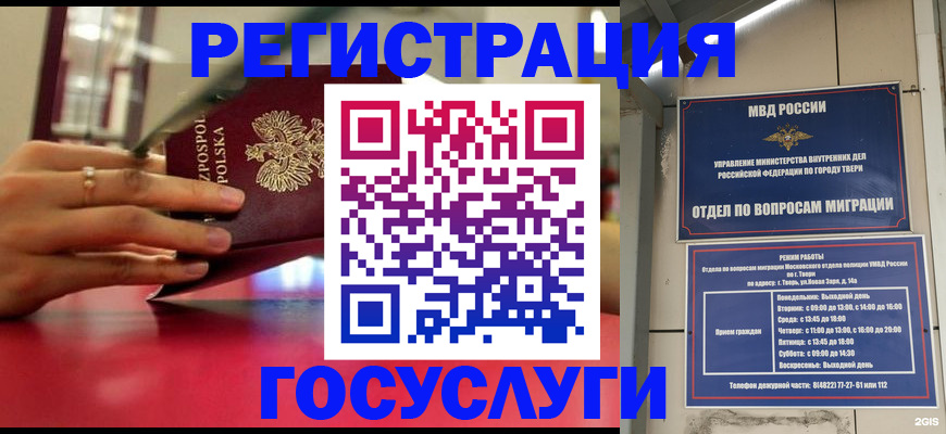 прописка от собственника в Тосно