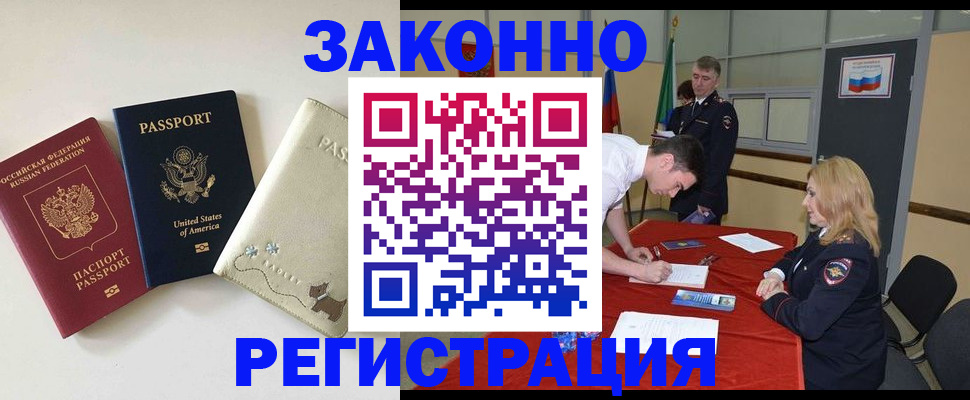 прописка для военкомата в Тосно