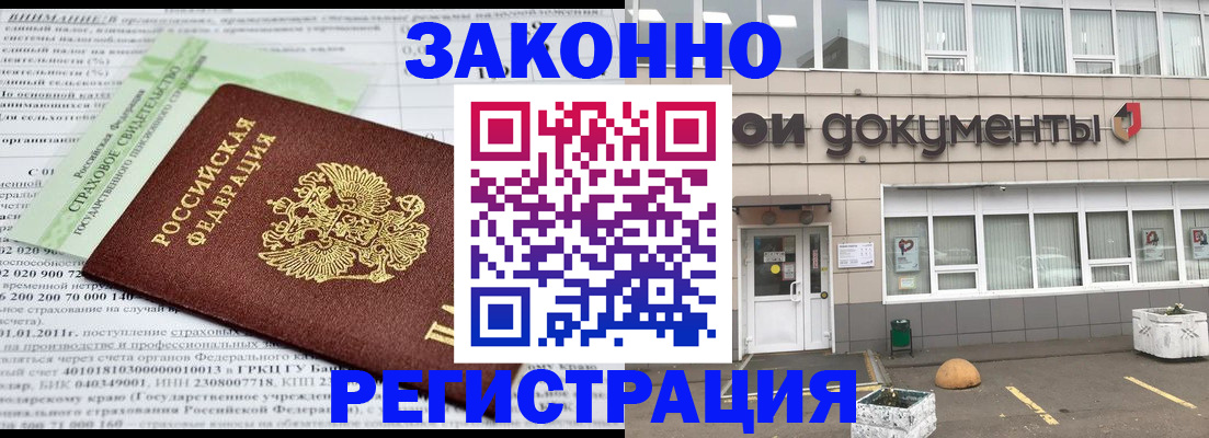 миграционный учет в Тосно
