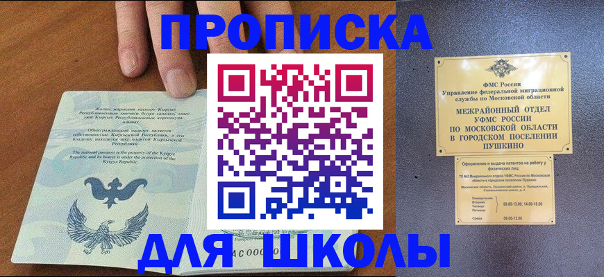 прописка иностранных граждан в Тосно