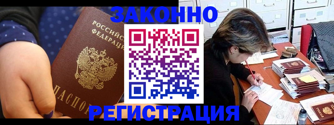 прописка для военкомата в Тосно