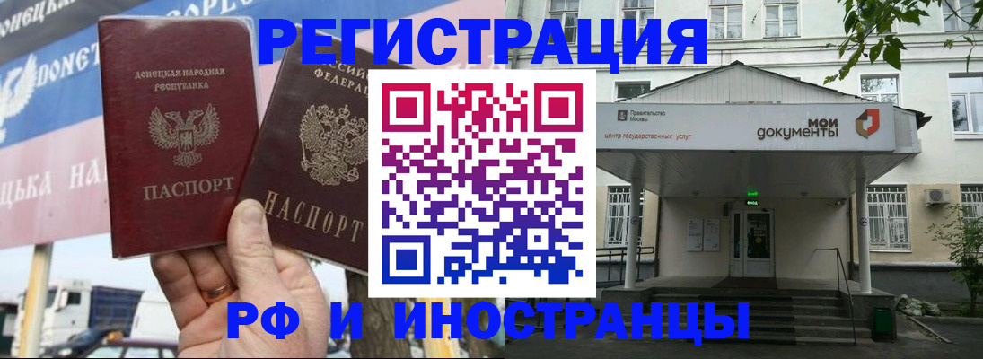 прописка 2025 в Тосно